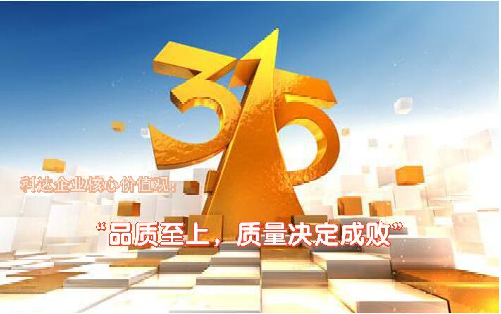 聚焦3.15：“感動(dòng)科達(dá)”、“科達(dá)驕傲”及“順德工匠”人物如何看質(zhì)量？
