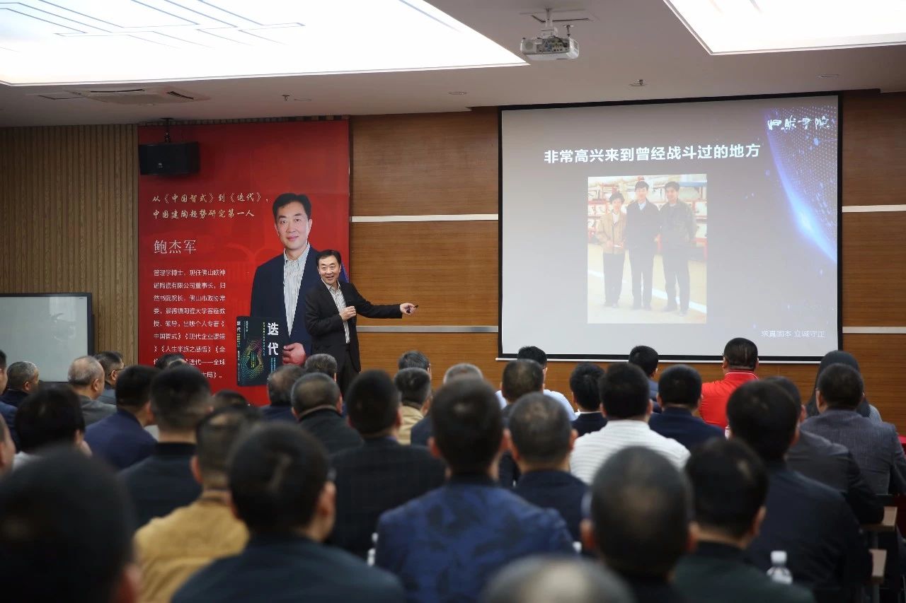 在新“迭代”中破局前行——?dú)W神諾陶瓷董事長、歸然書院院長鮑杰軍科達(dá)開講！