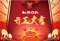 緊抓防疫不放松！科達潔能平穩(wěn)復(fù)工