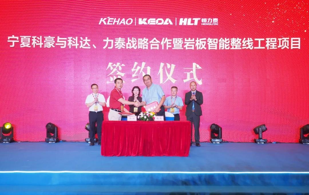 西部巖板新勢(shì)力——米蘭諾、科豪巖板線簽約科達(dá)力泰