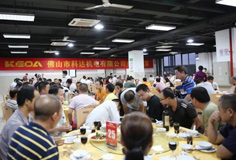 新平臺(tái)，大跨越！佛山市科達(dá)機(jī)電舉辦喬遷晚宴