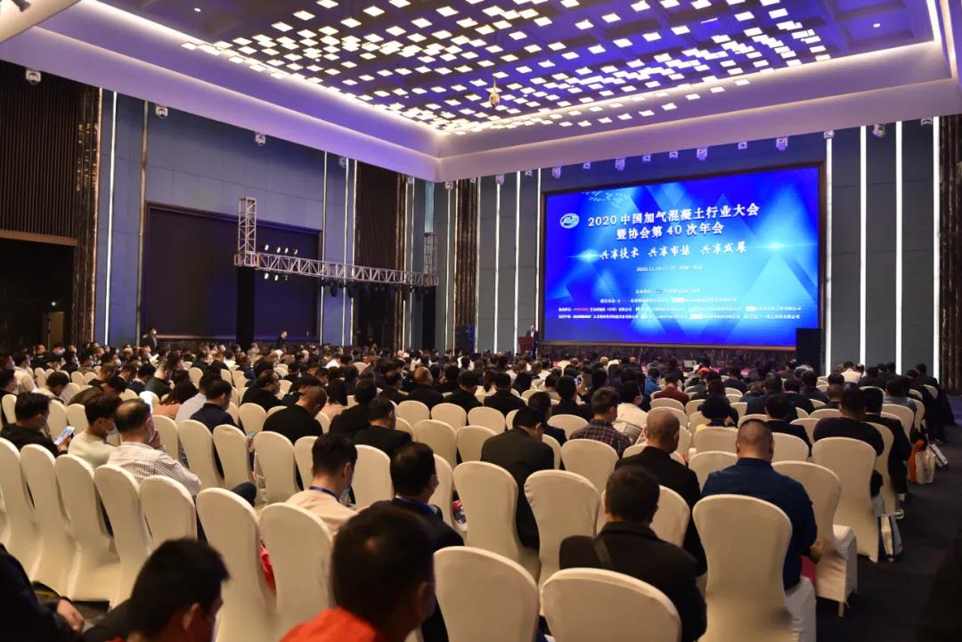 中國(guó)加氣混凝土協(xié)會(huì)第40次年會(huì)在重慶舉行，科達(dá)新銘豐總經(jīng)理陳新疆出席并發(fā)表主題演講