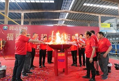 20年攜手共贏譜新篇，雙“達(dá)”合璧實(shí)現(xiàn)福建產(chǎn)區(qū)首條超大巖板線點(diǎn)火！