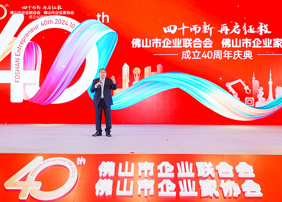科達制造連續(xù)六年榮登“佛山企業(yè)100強”榜單，董事長邊程獲“卓越貢獻企業(yè)家”稱號