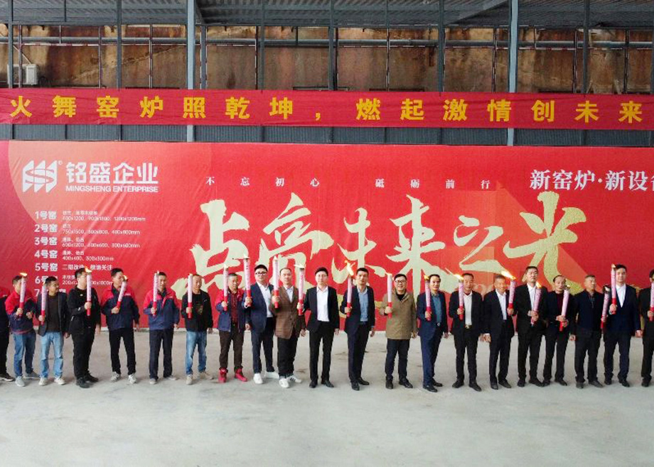 高品質(zhì)賦能，科達(dá)、力泰承建的福建銘盛高端仿古磚生產(chǎn)線成功點(diǎn)火