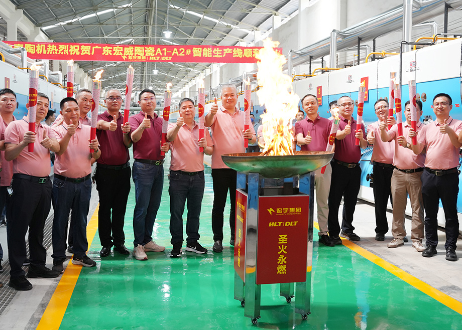 宏宇集團數(shù)智雙線成功點火，力泰陶機鼎力打造示范標桿